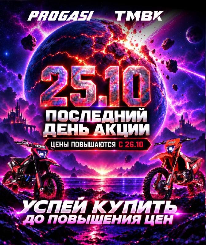 Gsb moto