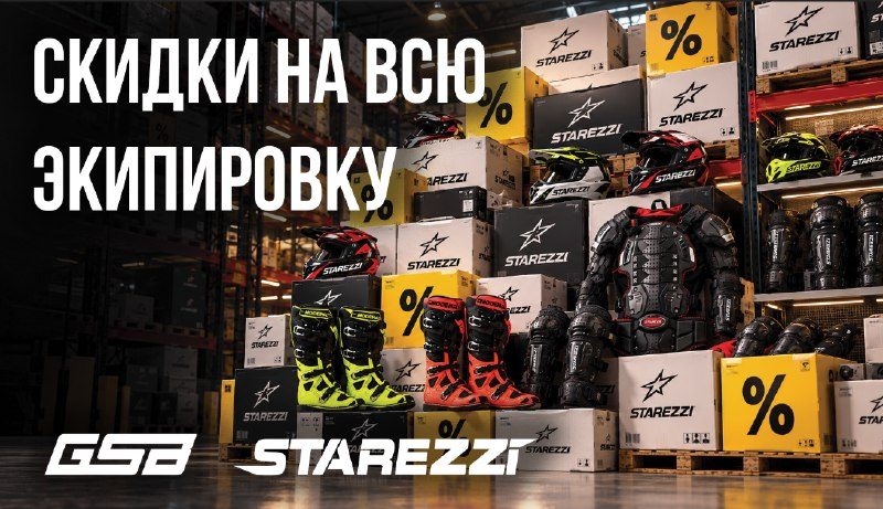 Gsb moto